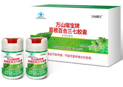 萬(wàn)山瑞寶牌葛根百合三七膠囊